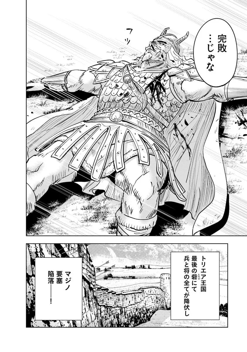 Oukoku e Tsuzuku Michi - Dorei Kenshi no Nariagari Eiyuutan Chap 101 - Next Chap 102