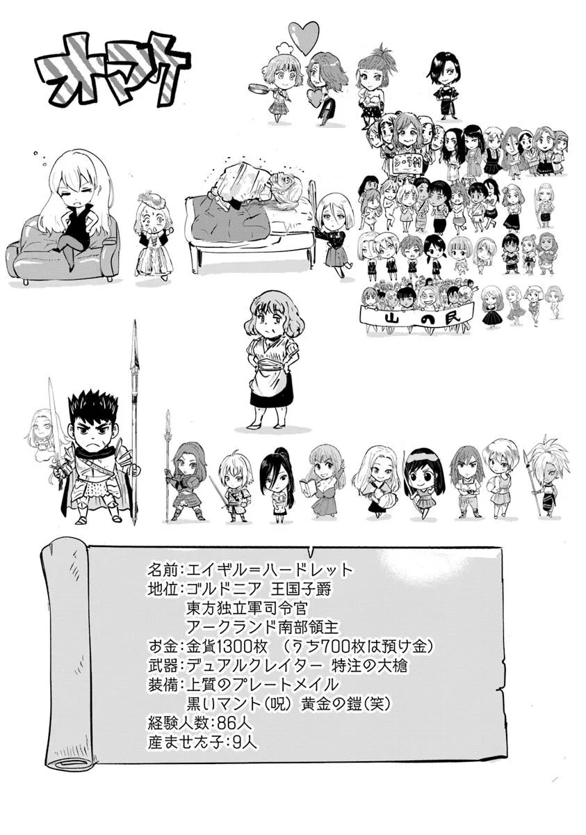 Oukoku e Tsuzuku Michi - Dorei Kenshi no Nariagari Eiyuutan Chap 101 - Next Chap 102