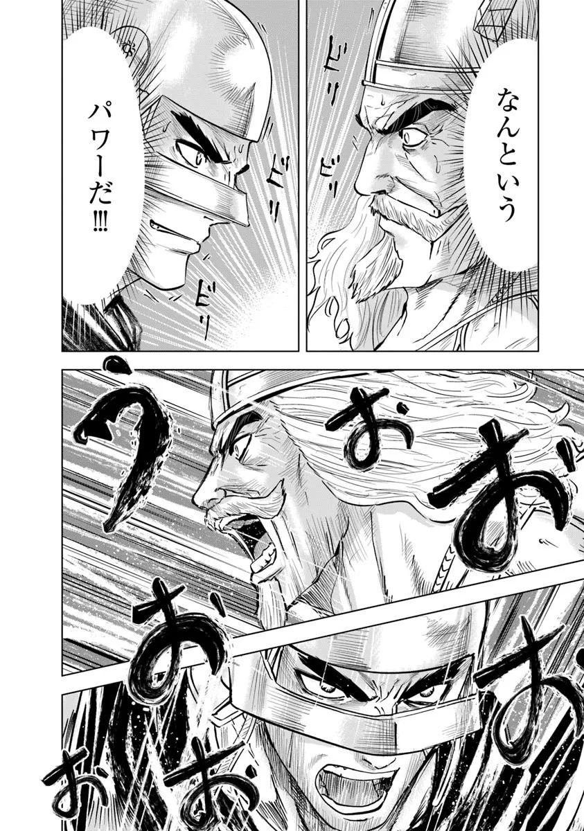 Oukoku e Tsuzuku Michi - Dorei Kenshi no Nariagari Eiyuutan Chap 101 - Next Chap 102