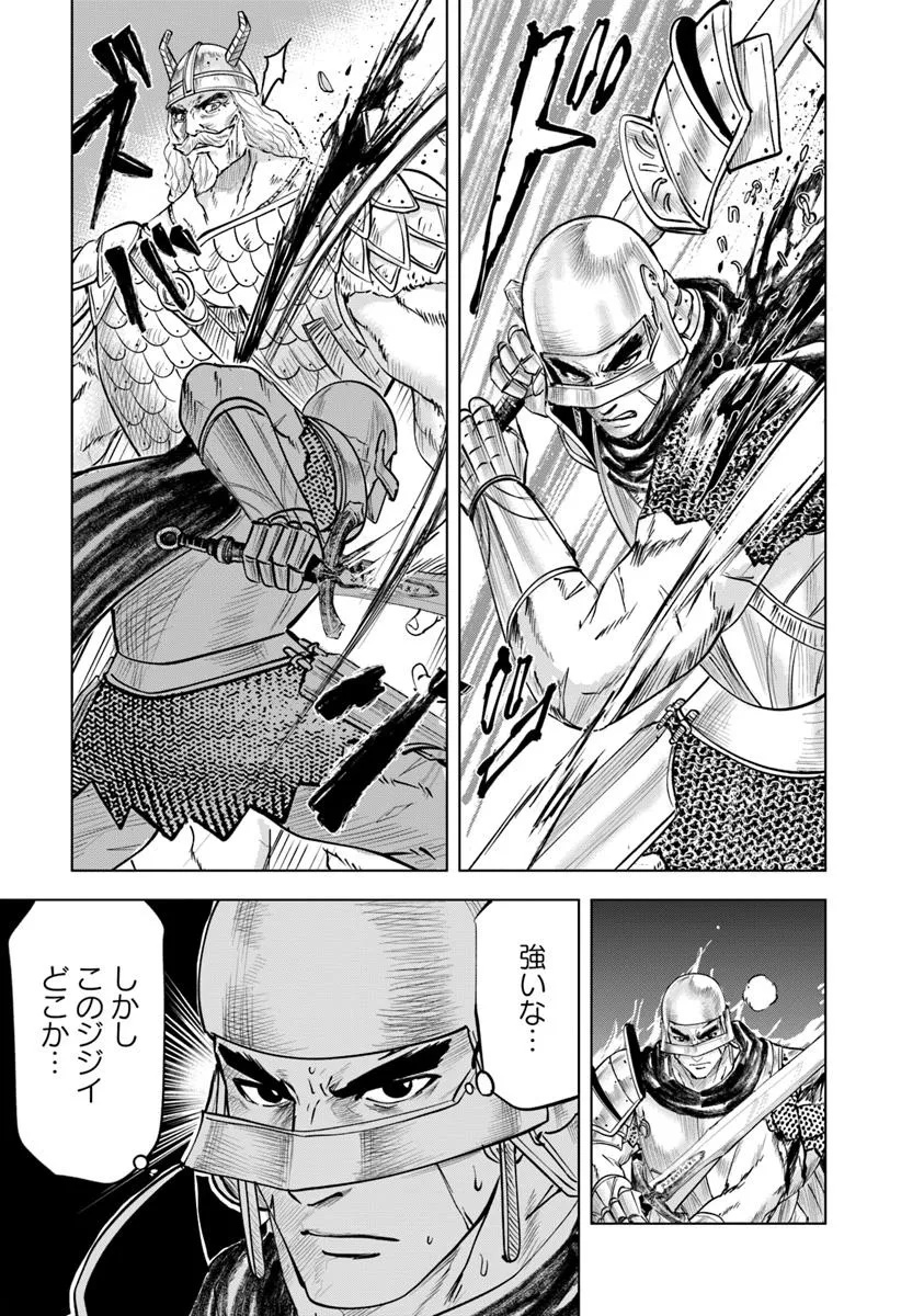 Oukoku e Tsuzuku Michi - Dorei Kenshi no Nariagari Eiyuutan Chap 101 - Next Chap 102