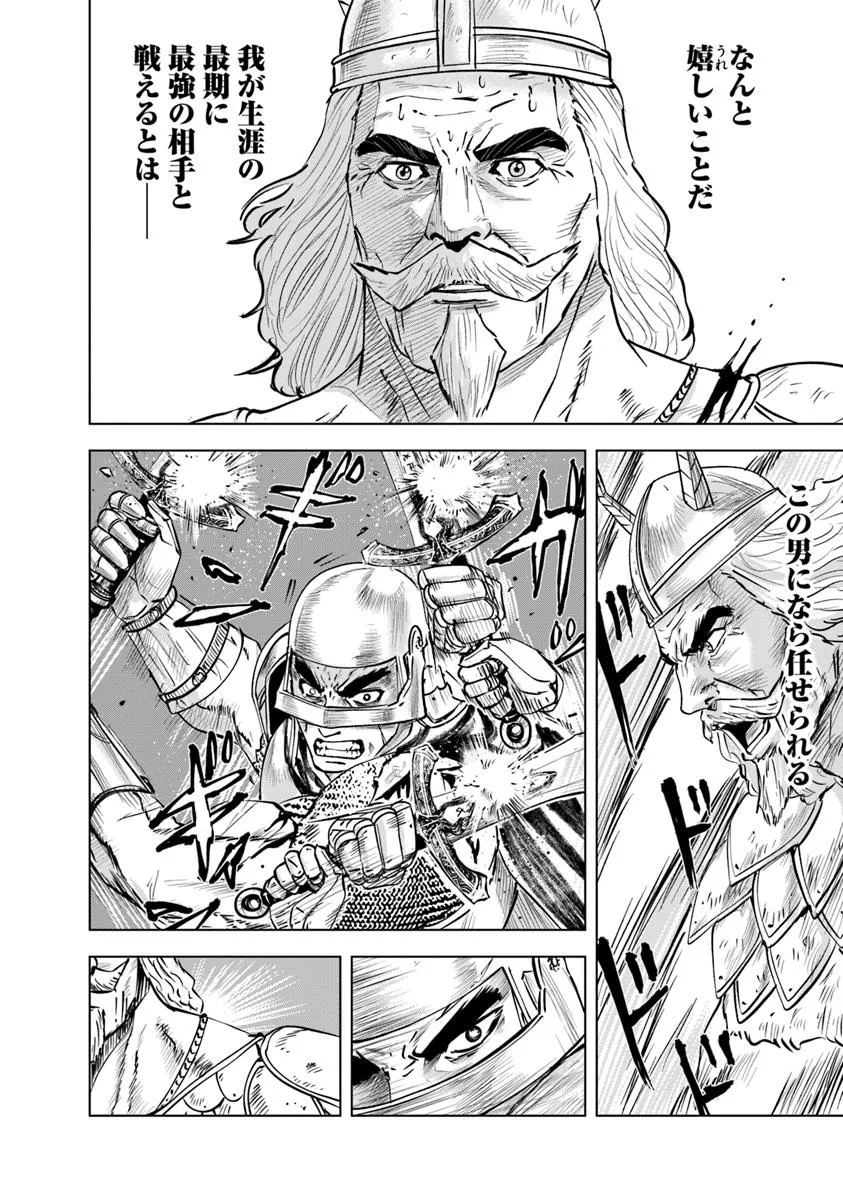 Oukoku e Tsuzuku Michi - Dorei Kenshi no Nariagari Eiyuutan Chap 101 - Next Chap 102