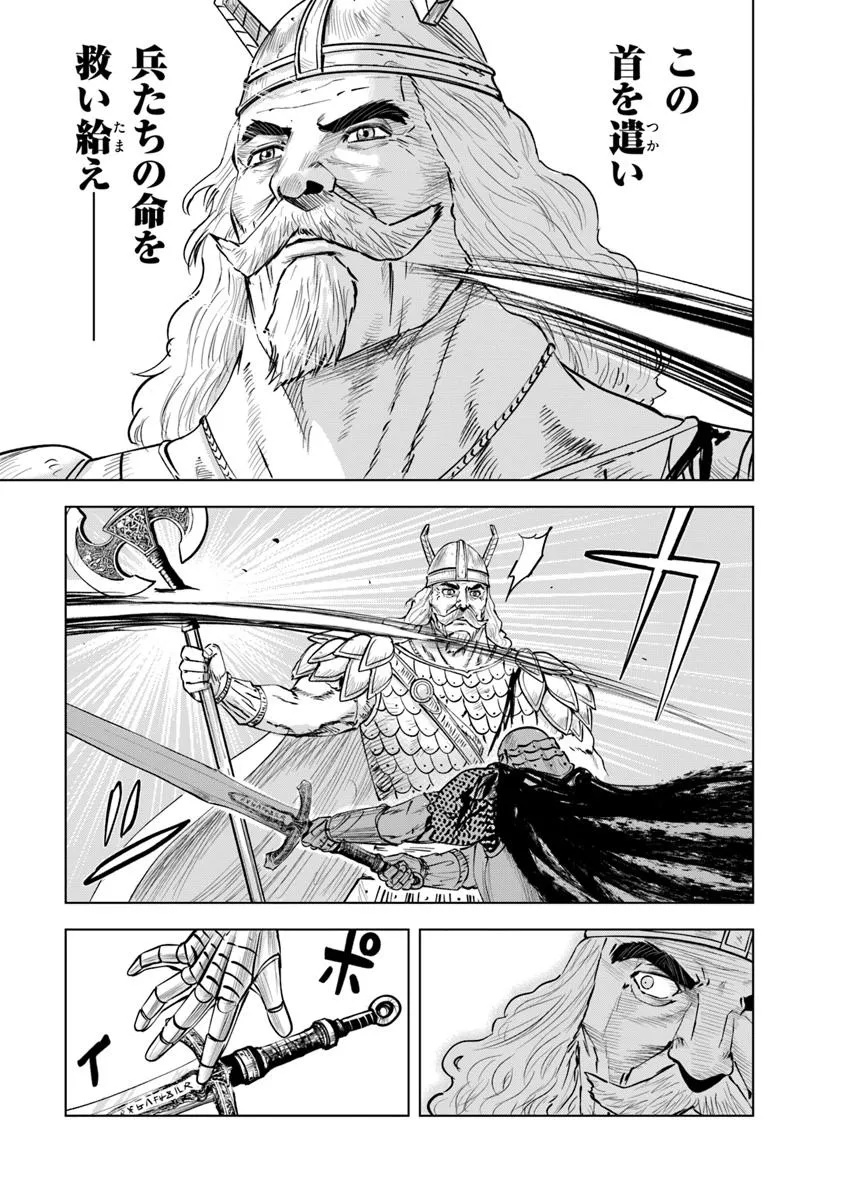 Oukoku e Tsuzuku Michi - Dorei Kenshi no Nariagari Eiyuutan Chap 101 - Next Chap 102