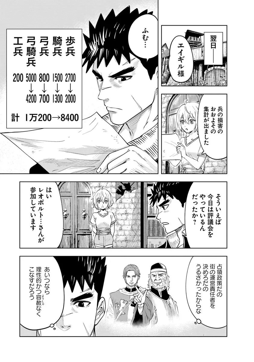 Oukoku e Tsuzuku Michi - Dorei Kenshi no Nariagari Eiyuutan Chap 101 - Next Chap 102