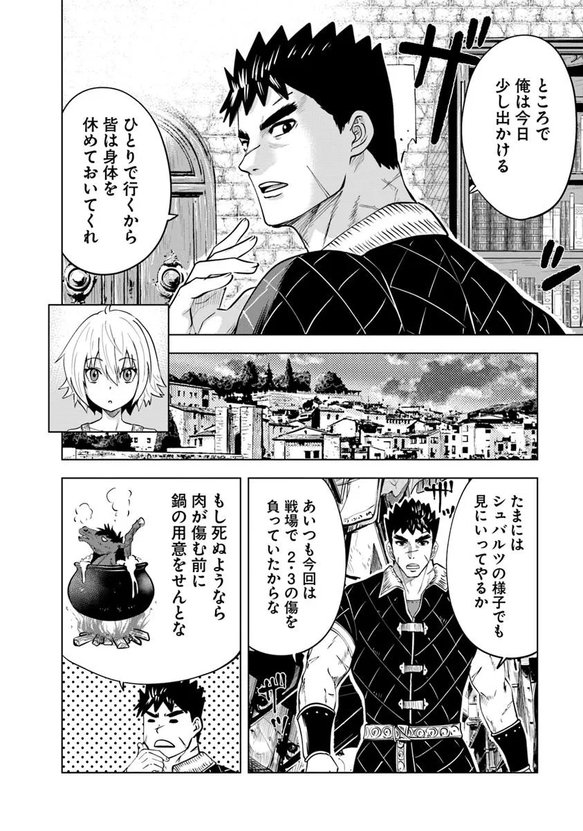 Oukoku e Tsuzuku Michi - Dorei Kenshi no Nariagari Eiyuutan Chap 101 - Next Chap 102