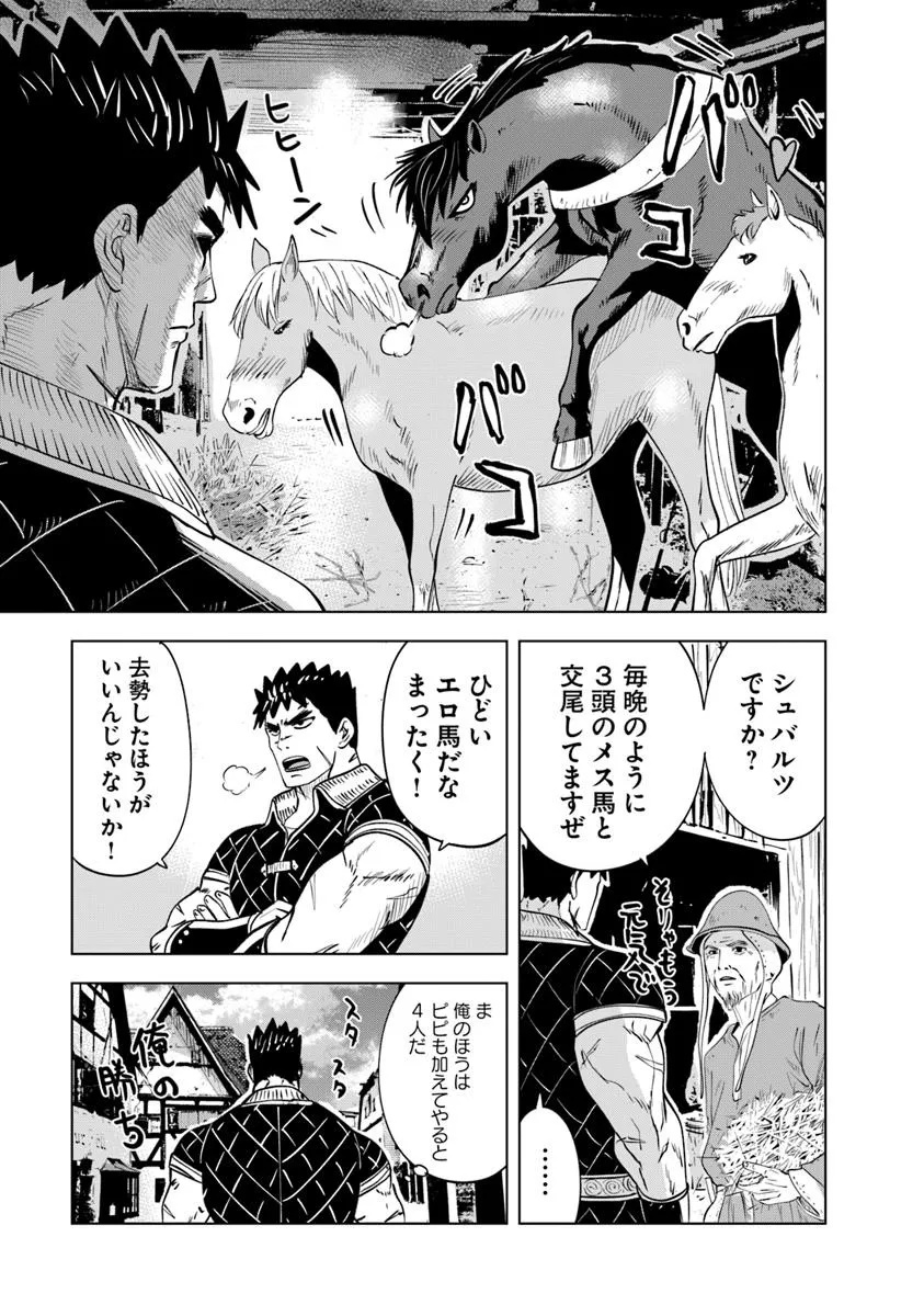 Oukoku e Tsuzuku Michi - Dorei Kenshi no Nariagari Eiyuutan Chap 101 - Next Chap 102