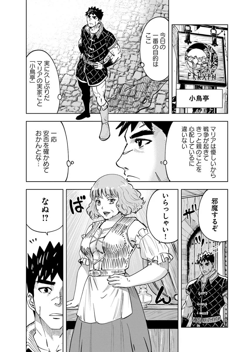 Oukoku e Tsuzuku Michi - Dorei Kenshi no Nariagari Eiyuutan Chap 101 - Next Chap 102