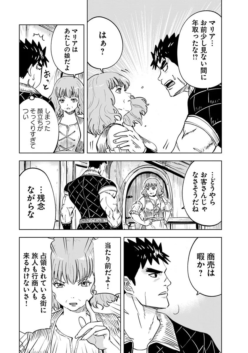 Oukoku e Tsuzuku Michi - Dorei Kenshi no Nariagari Eiyuutan Chap 101 - Next Chap 102