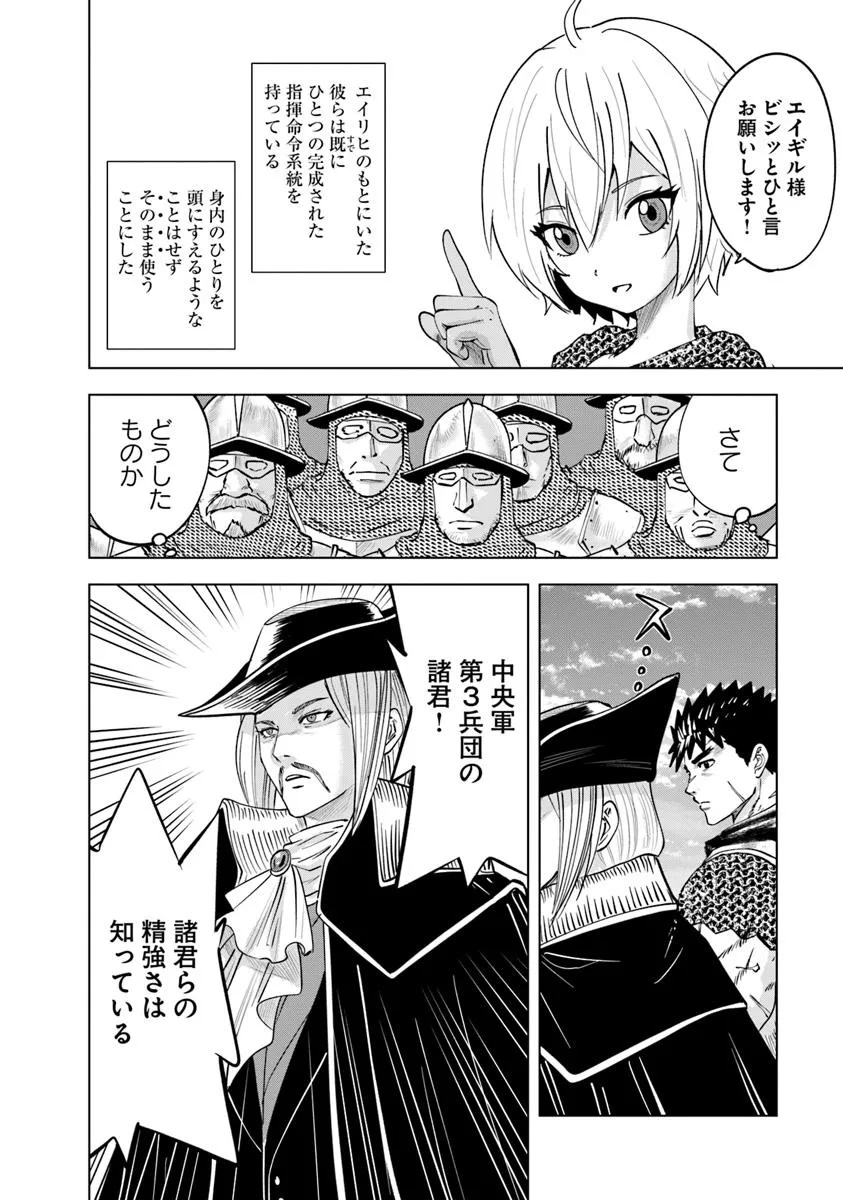 Oukoku e Tsuzuku Michi - Dorei Kenshi no Nariagari Eiyuutan Chap 103 - Next Chap 104
