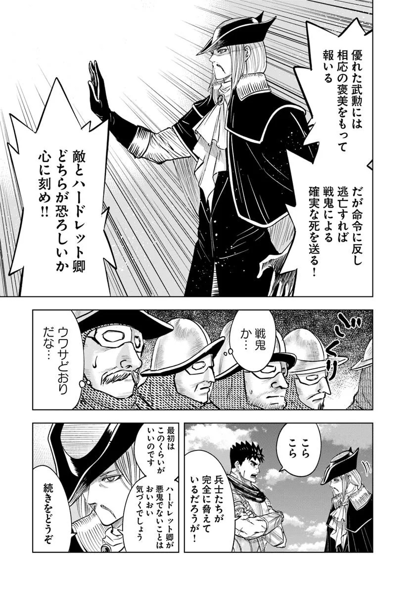 Oukoku e Tsuzuku Michi - Dorei Kenshi no Nariagari Eiyuutan Chap 103 - Next Chap 104