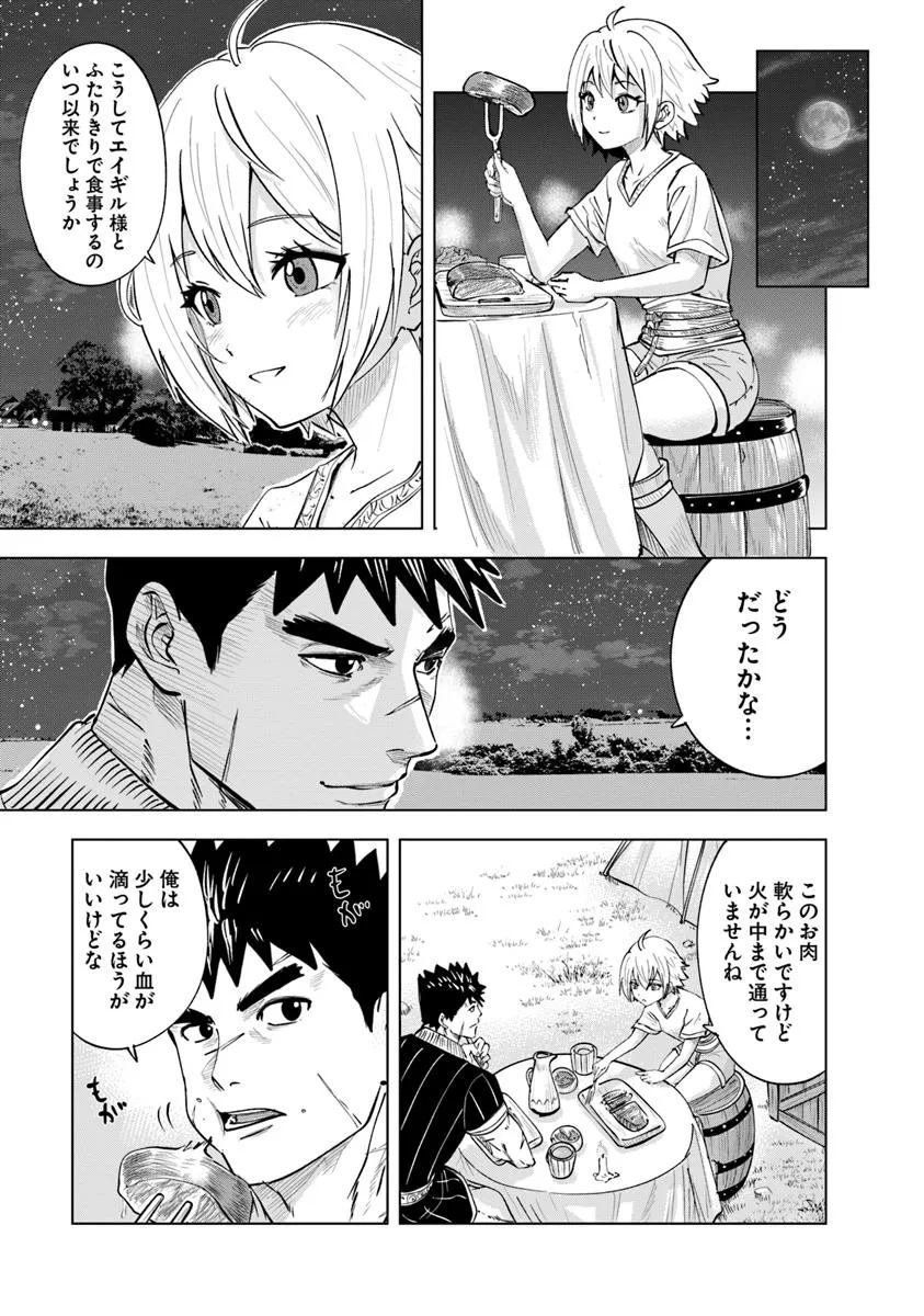 Oukoku e Tsuzuku Michi - Dorei Kenshi no Nariagari Eiyuutan Chap 103 - Next Chap 104