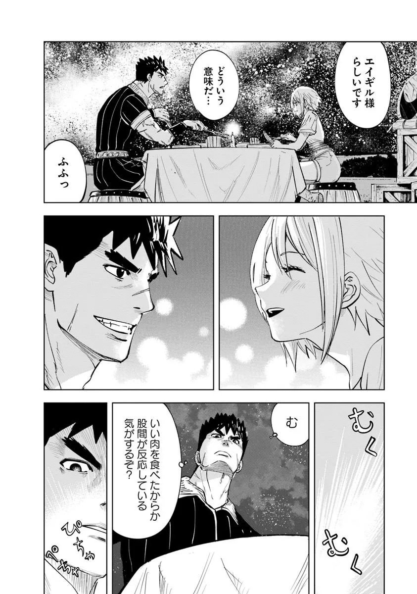 Oukoku e Tsuzuku Michi - Dorei Kenshi no Nariagari Eiyuutan Chap 103 - Next Chap 104