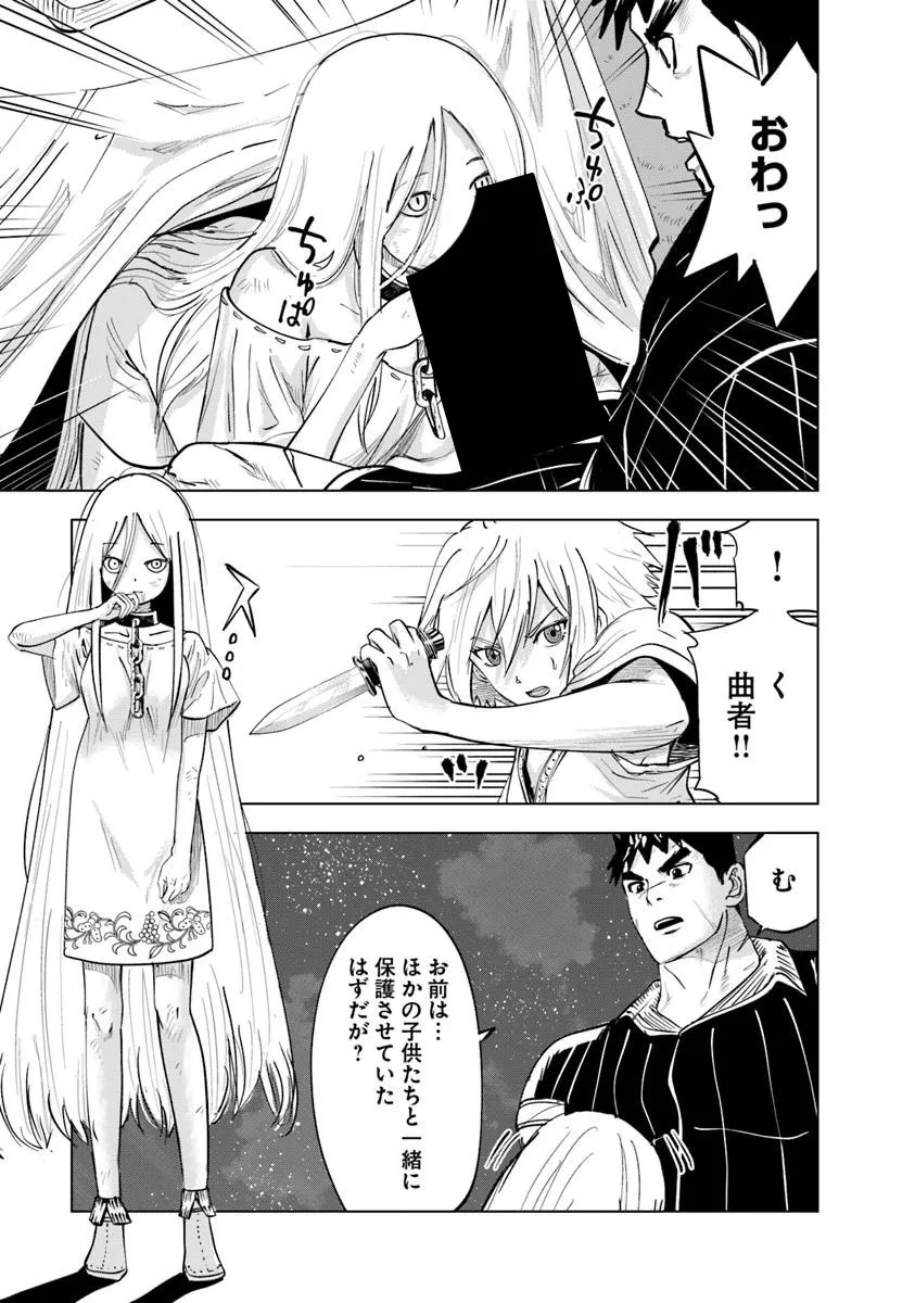 Oukoku e Tsuzuku Michi - Dorei Kenshi no Nariagari Eiyuutan Chap 103 - Next Chap 104