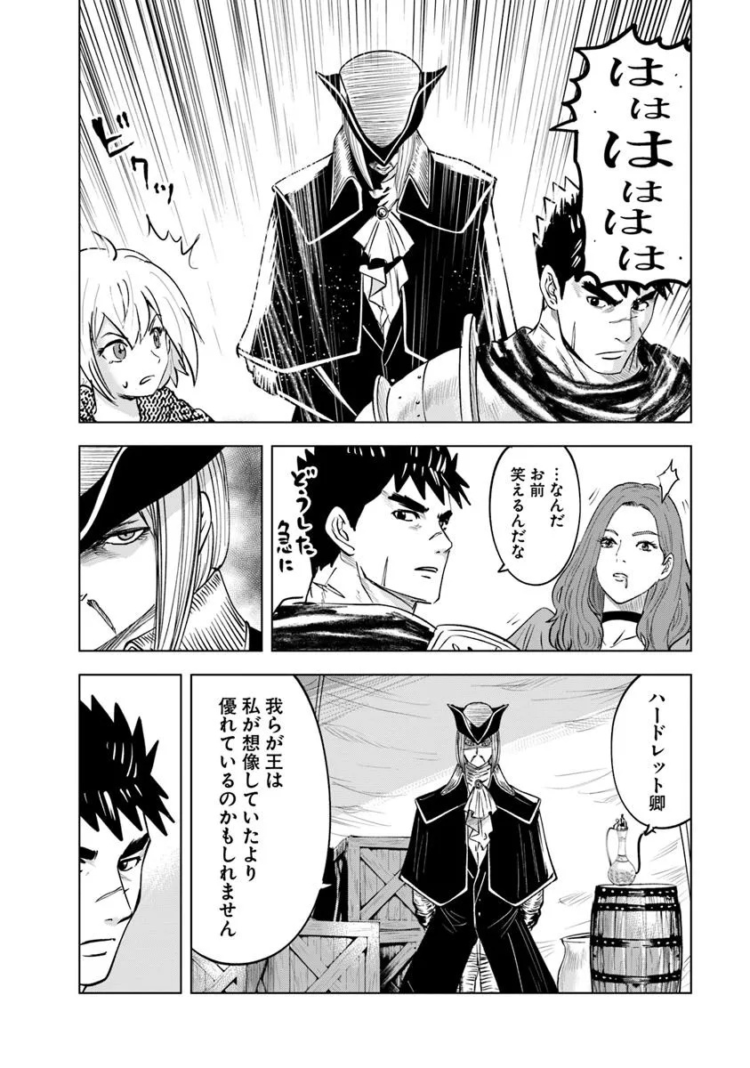 Oukoku e Tsuzuku Michi - Dorei Kenshi no Nariagari Eiyuutan Chap 103 - Next Chap 104