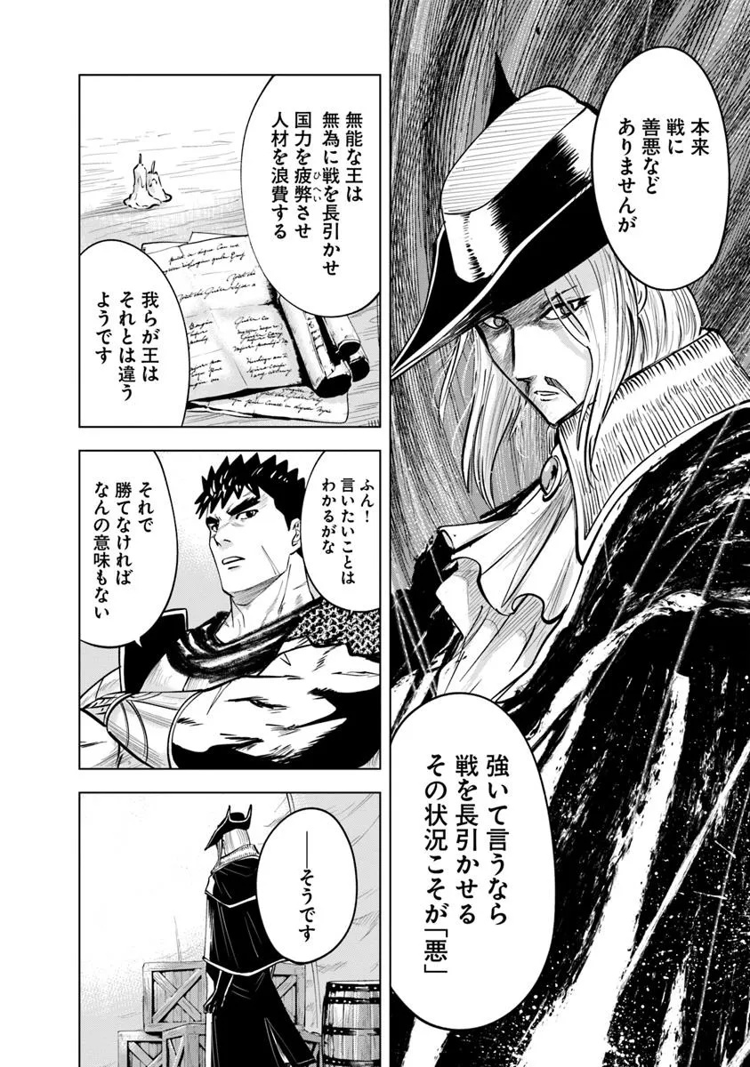 Oukoku e Tsuzuku Michi - Dorei Kenshi no Nariagari Eiyuutan Chap 103 - Next Chap 104