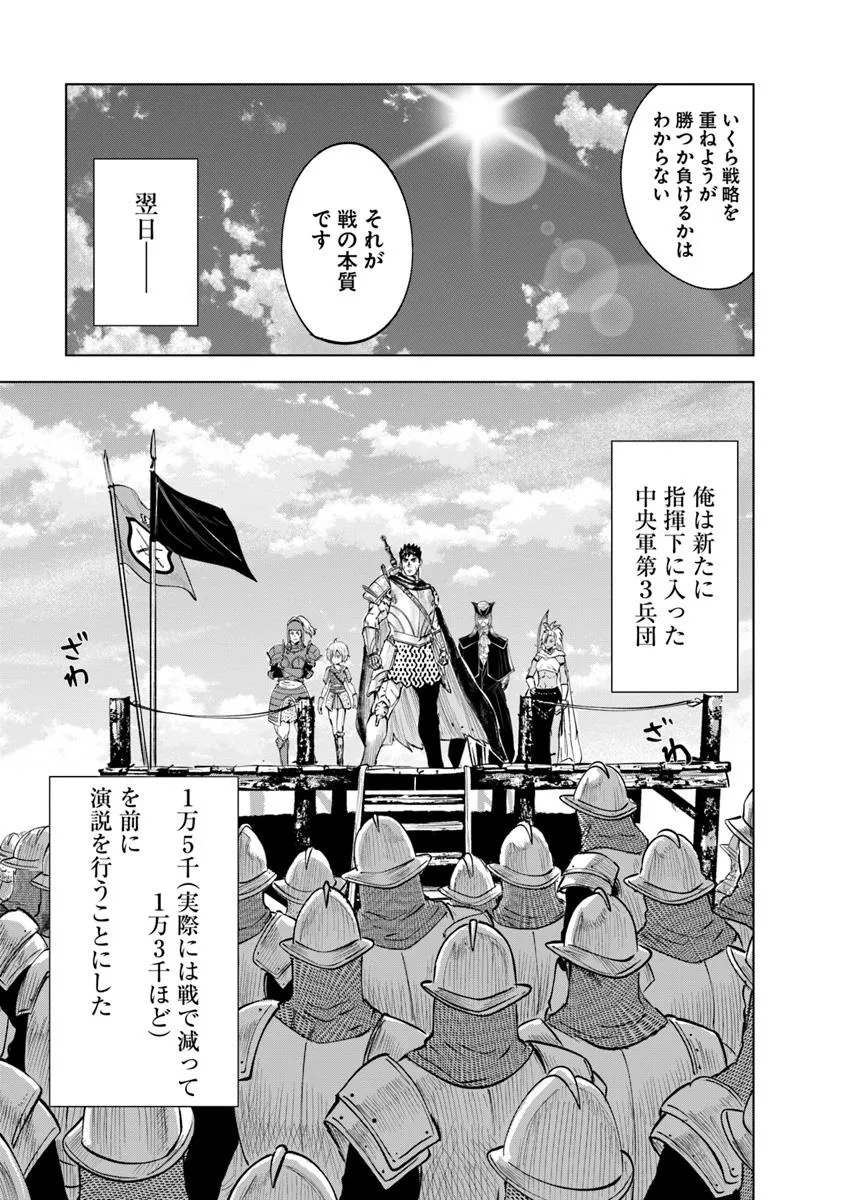 Oukoku e Tsuzuku Michi - Dorei Kenshi no Nariagari Eiyuutan Chap 103 - Next Chap 104