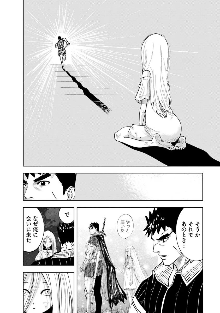 Oukoku e Tsuzuku Michi - Dorei Kenshi no Nariagari Eiyuutan Chap 103 - Next Chap 104