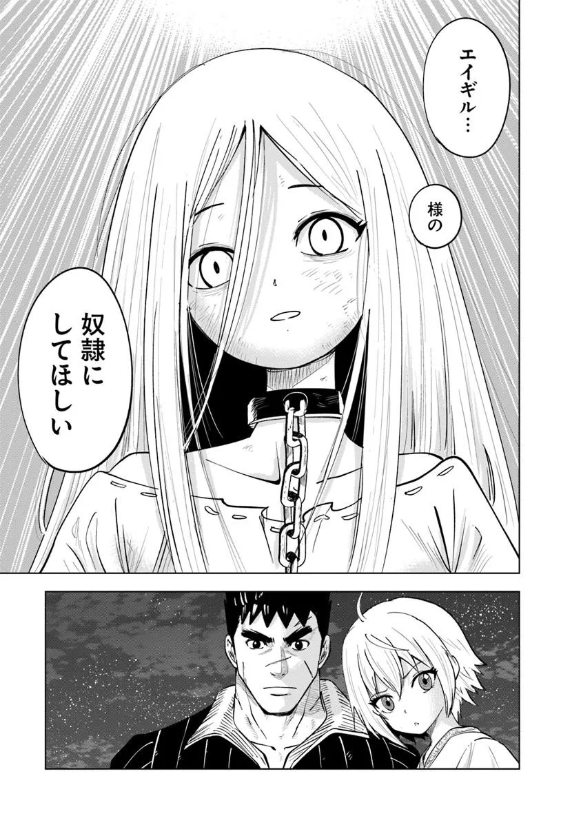 Oukoku e Tsuzuku Michi - Dorei Kenshi no Nariagari Eiyuutan Chap 103 - Next Chap 104