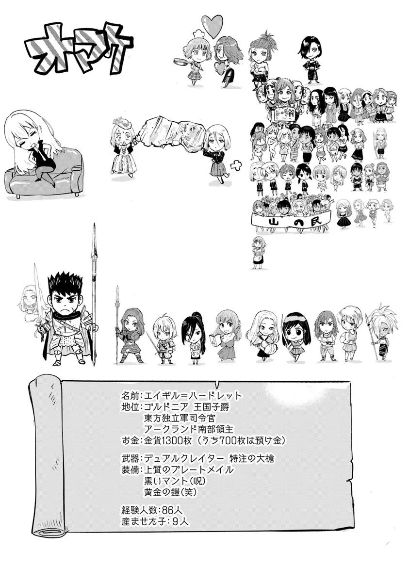 Oukoku e Tsuzuku Michi - Dorei Kenshi no Nariagari Eiyuutan Chap 103 - Next Chap 104