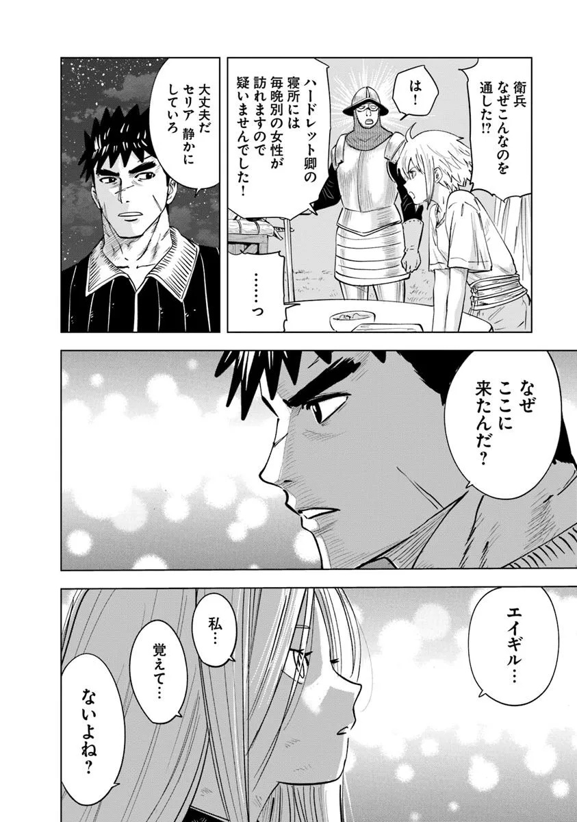 Oukoku e Tsuzuku Michi - Dorei Kenshi no Nariagari Eiyuutan Chap 103 - Next Chap 104