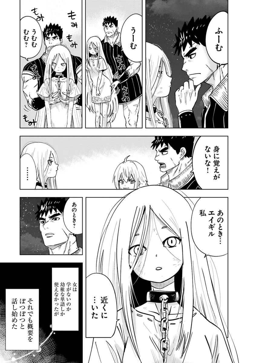Oukoku e Tsuzuku Michi - Dorei Kenshi no Nariagari Eiyuutan Chap 103 - Next Chap 104