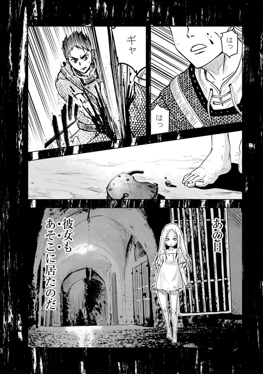 Oukoku e Tsuzuku Michi - Dorei Kenshi no Nariagari Eiyuutan Chap 103 - Next Chap 104