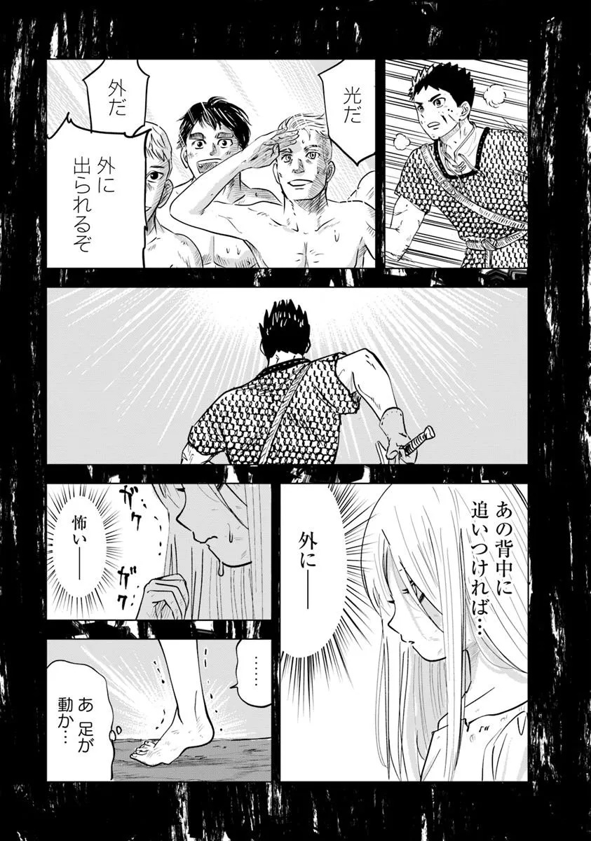 Oukoku e Tsuzuku Michi - Dorei Kenshi no Nariagari Eiyuutan Chap 103 - Next Chap 104