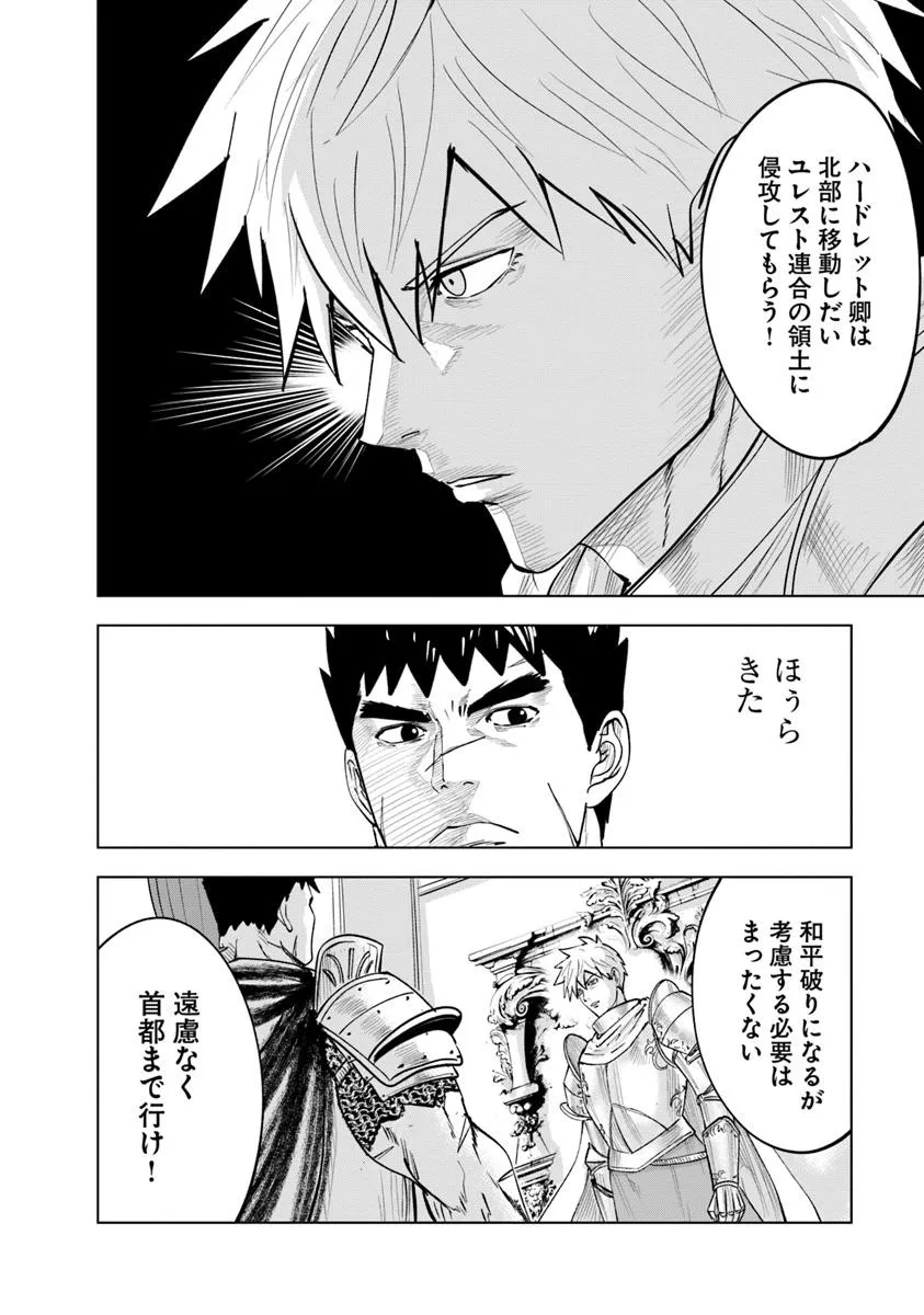 Oukoku e Tsuzuku Michi - Dorei Kenshi no Nariagari Eiyuutan Chap 103 - Next Chap 104