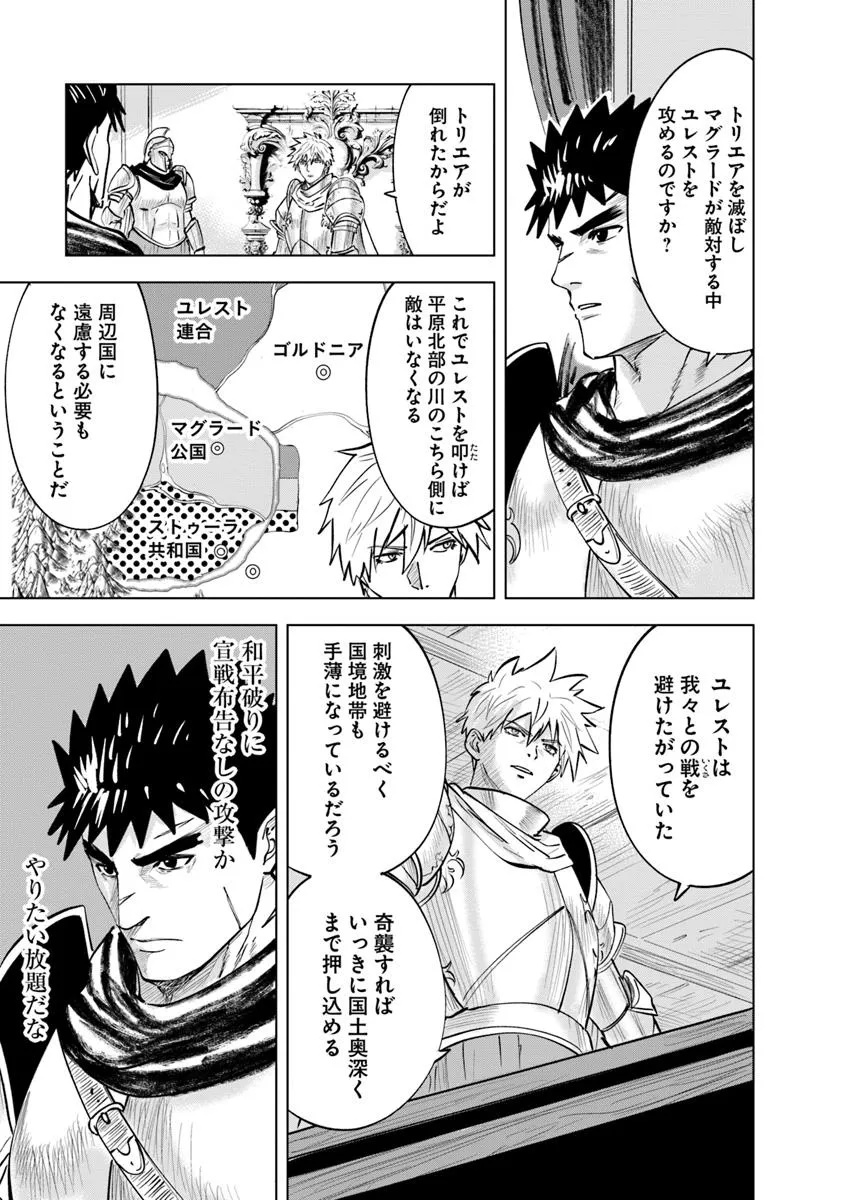 Oukoku e Tsuzuku Michi - Dorei Kenshi no Nariagari Eiyuutan Chap 103 - Next Chap 104