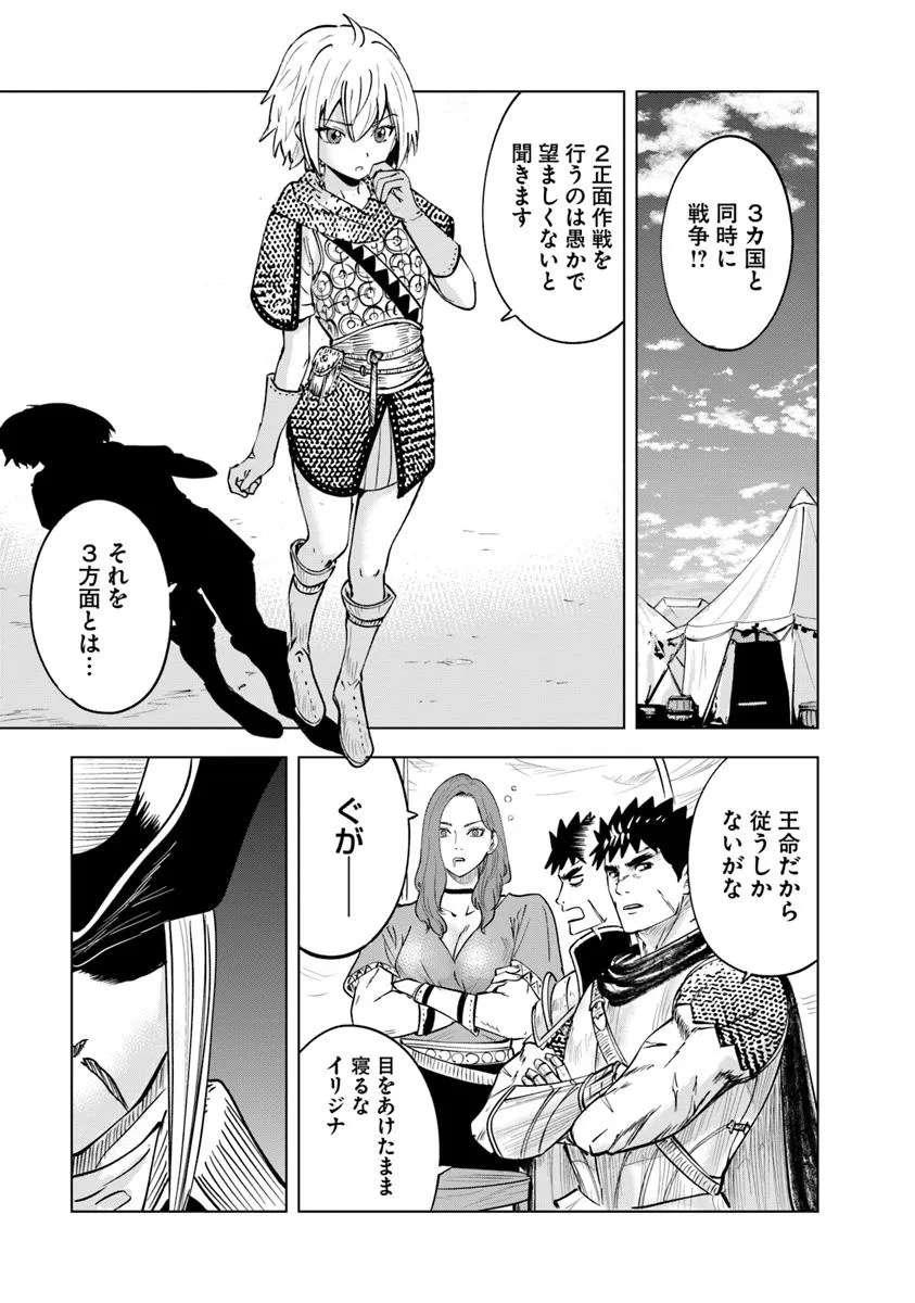 Oukoku e Tsuzuku Michi - Dorei Kenshi no Nariagari Eiyuutan Chap 103 - Next Chap 104