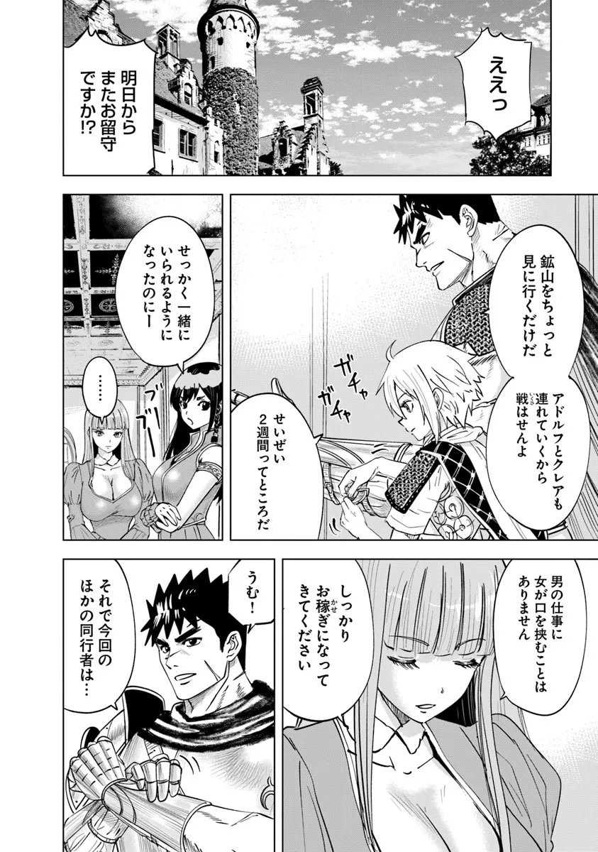 Oukoku e Tsuzuku Michi - Dorei Kenshi no Nariagari Eiyuutan Chap 114 - Next Chap 115