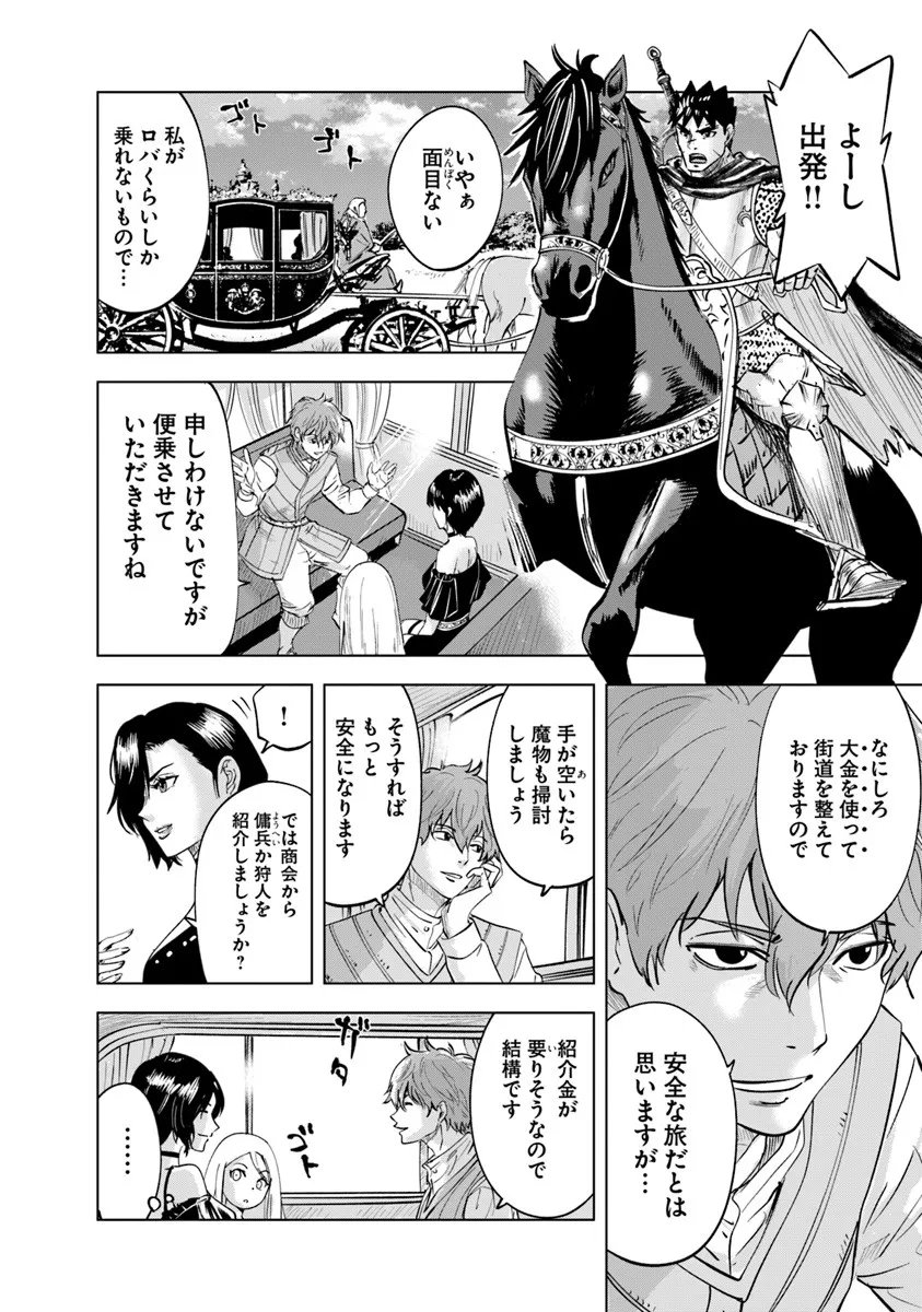 Oukoku e Tsuzuku Michi - Dorei Kenshi no Nariagari Eiyuutan Chap 114 - Next Chap 115