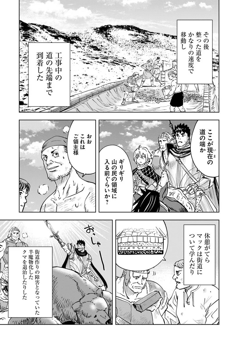 Oukoku e Tsuzuku Michi - Dorei Kenshi no Nariagari Eiyuutan Chap 114 - Next Chap 115