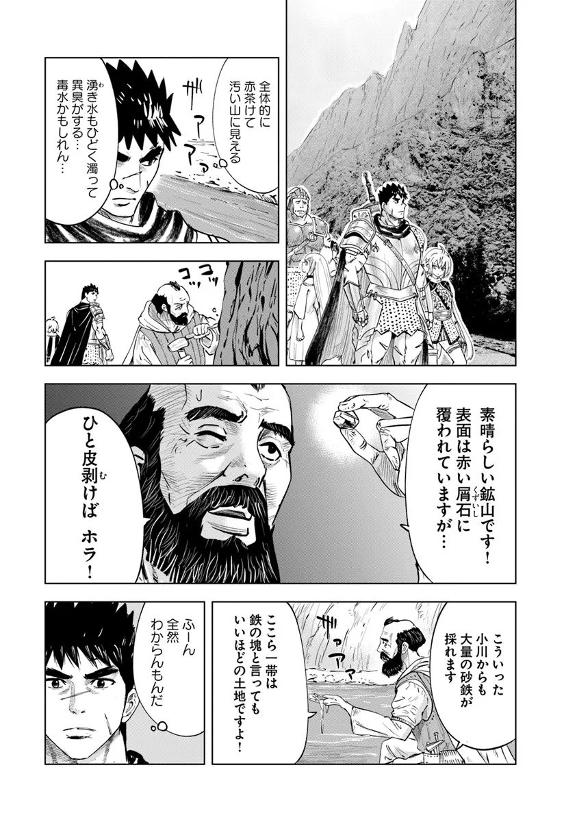 Oukoku e Tsuzuku Michi - Dorei Kenshi no Nariagari Eiyuutan Chap 114 - Next Chap 115