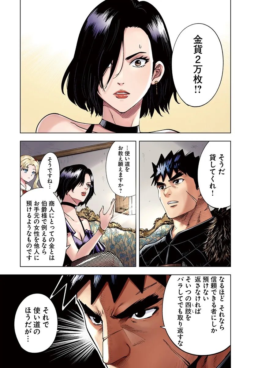 Oukoku e Tsuzuku Michi - Dorei Kenshi no Nariagari Eiyuutan Chap 114 - Next Chap 115