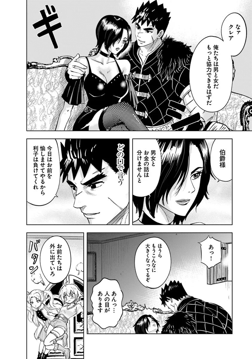 Oukoku e Tsuzuku Michi - Dorei Kenshi no Nariagari Eiyuutan Chap 114 - Next Chap 115