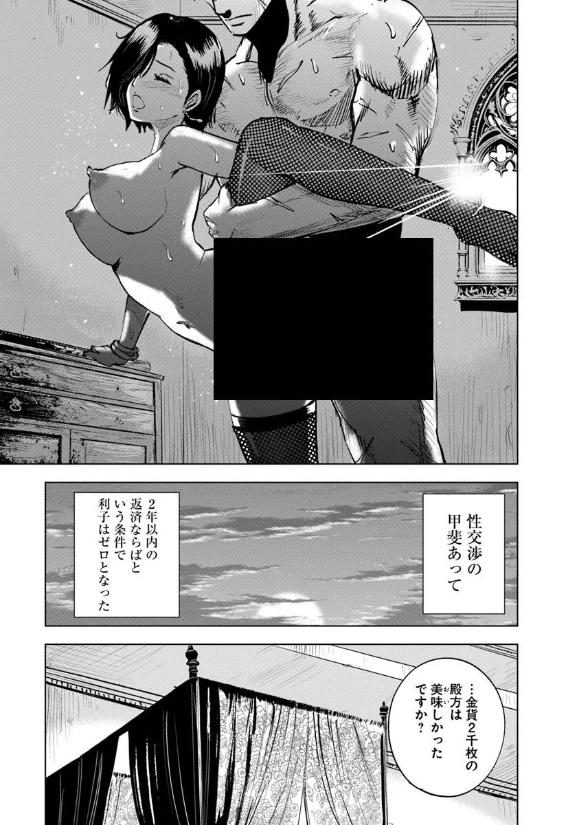 Oukoku e Tsuzuku Michi - Dorei Kenshi no Nariagari Eiyuutan Chap 114 - Next Chap 115