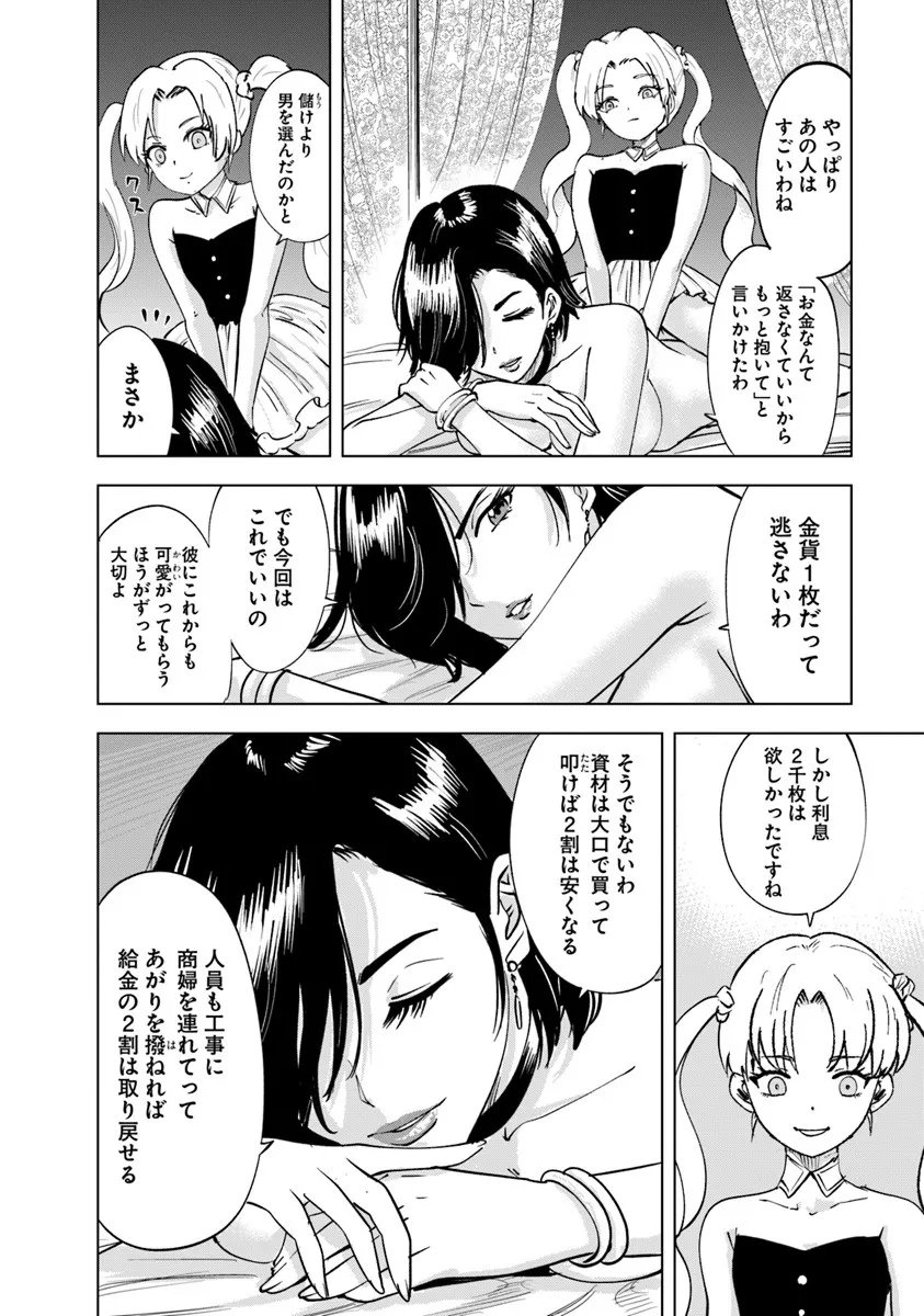 Oukoku e Tsuzuku Michi - Dorei Kenshi no Nariagari Eiyuutan Chap 114 - Next Chap 115