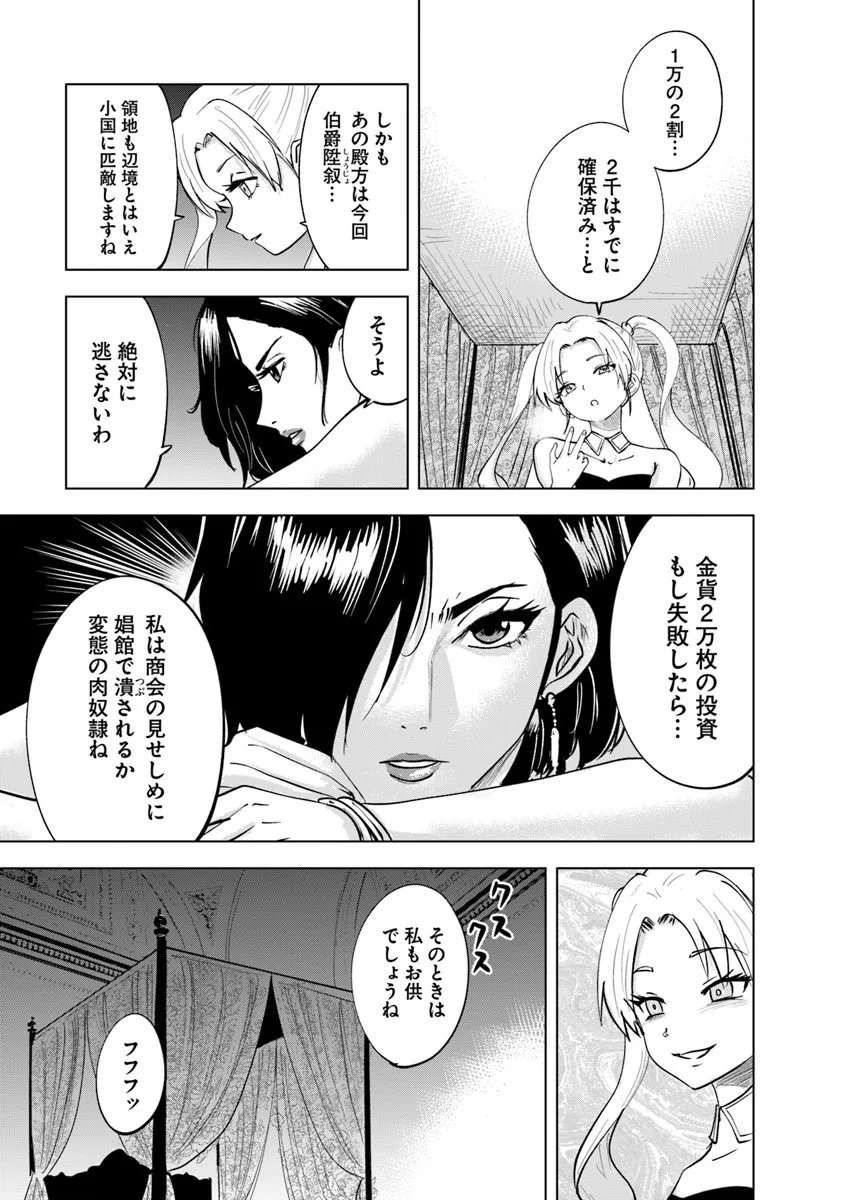 Oukoku e Tsuzuku Michi - Dorei Kenshi no Nariagari Eiyuutan Chap 114 - Next Chap 115