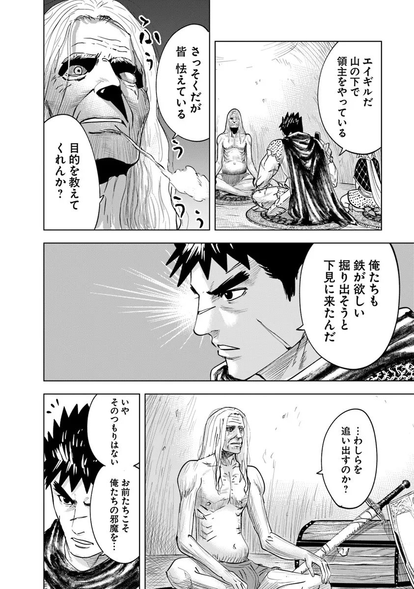 Oukoku e Tsuzuku Michi - Dorei Kenshi no Nariagari Eiyuutan Chap 114 - Next Chap 115