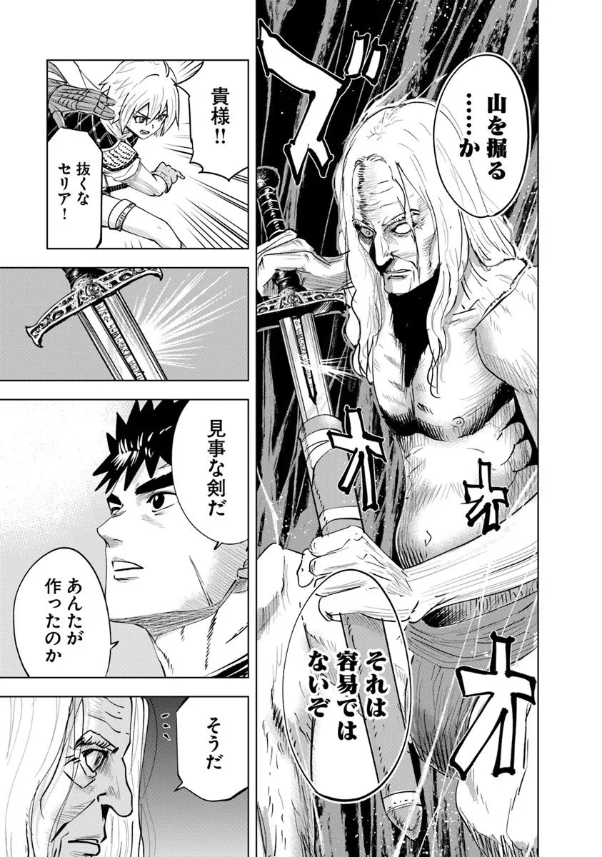 Oukoku e Tsuzuku Michi - Dorei Kenshi no Nariagari Eiyuutan Chap 114 - Next Chap 115