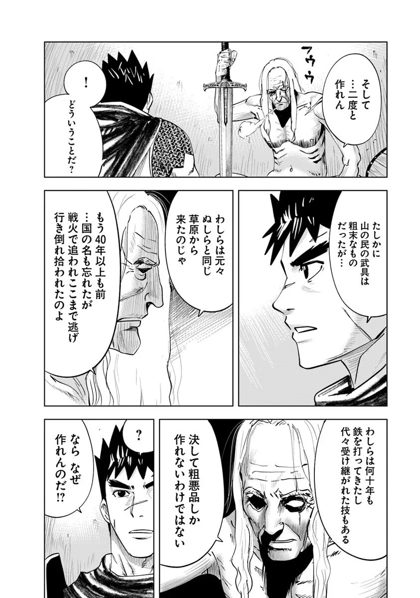 Oukoku e Tsuzuku Michi - Dorei Kenshi no Nariagari Eiyuutan Chap 114 - Next Chap 115