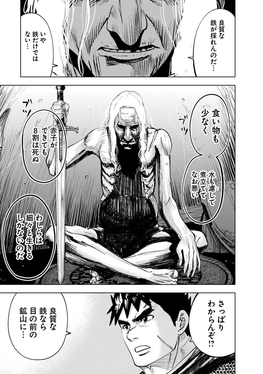 Oukoku e Tsuzuku Michi - Dorei Kenshi no Nariagari Eiyuutan Chap 114 - Next Chap 115