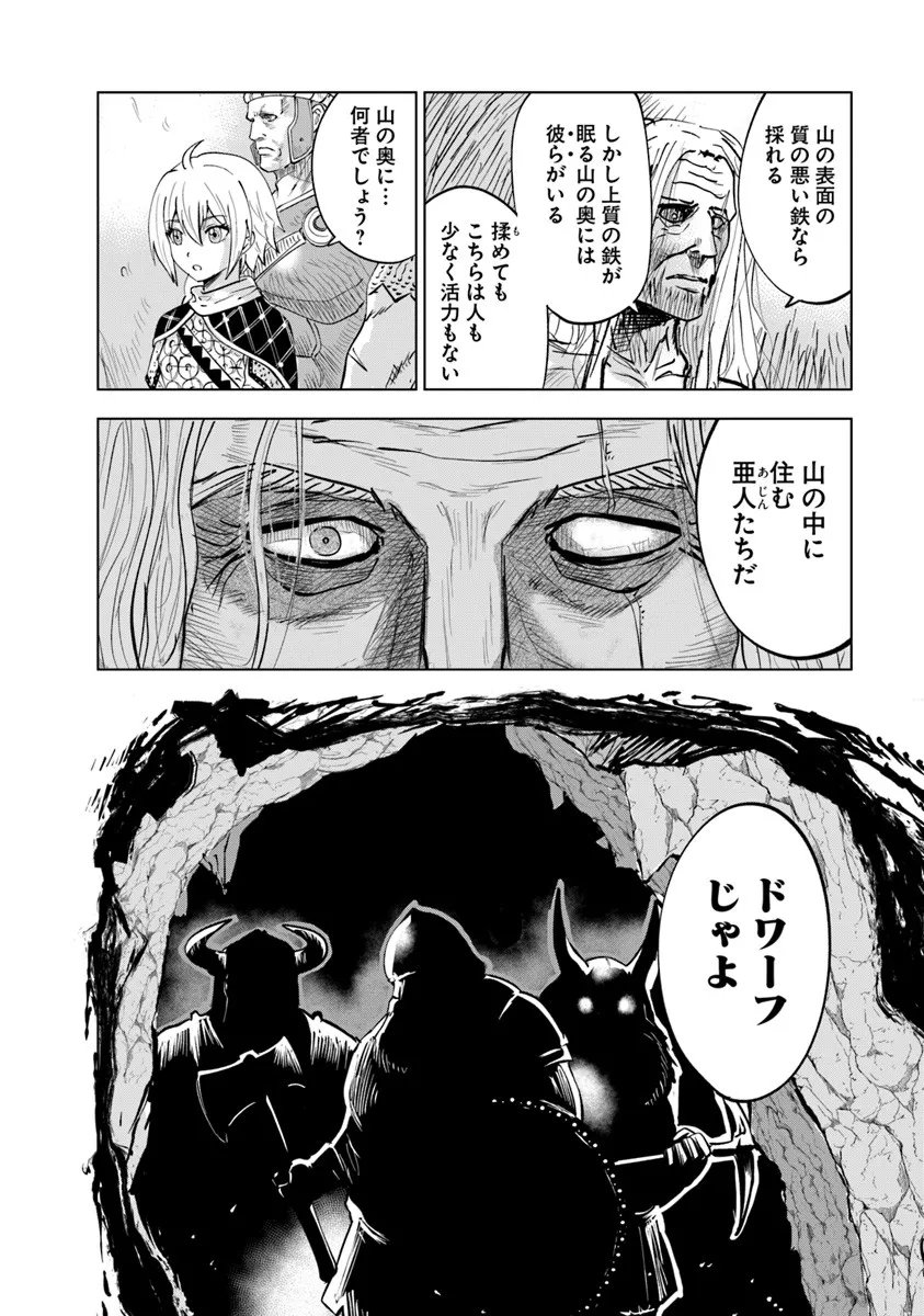 Oukoku e Tsuzuku Michi - Dorei Kenshi no Nariagari Eiyuutan Chap 114 - Next Chap 115