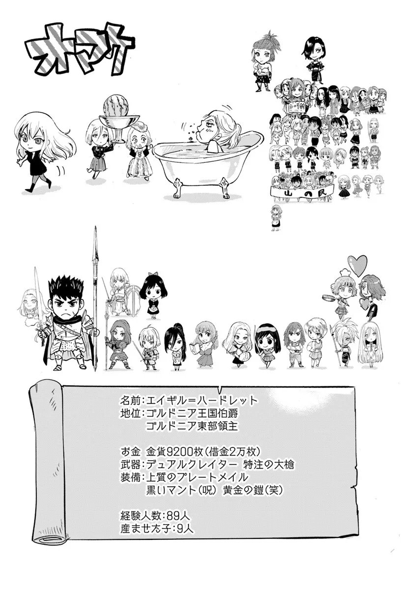 Oukoku e Tsuzuku Michi - Dorei Kenshi no Nariagari Eiyuutan Chap 114 - Next Chap 115