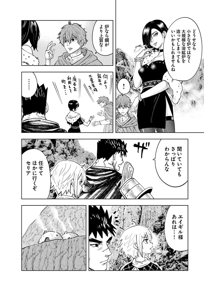 Oukoku e Tsuzuku Michi - Dorei Kenshi no Nariagari Eiyuutan Chap 114 - Next Chap 115