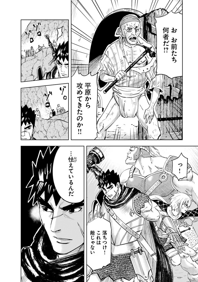 Oukoku e Tsuzuku Michi - Dorei Kenshi no Nariagari Eiyuutan Chap 114 - Next Chap 115