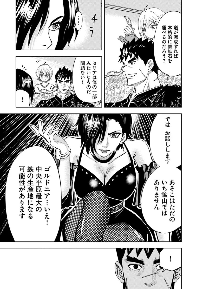 Oukoku e Tsuzuku Michi - Dorei Kenshi no Nariagari Eiyuutan Chap 114 - Next Chap 115