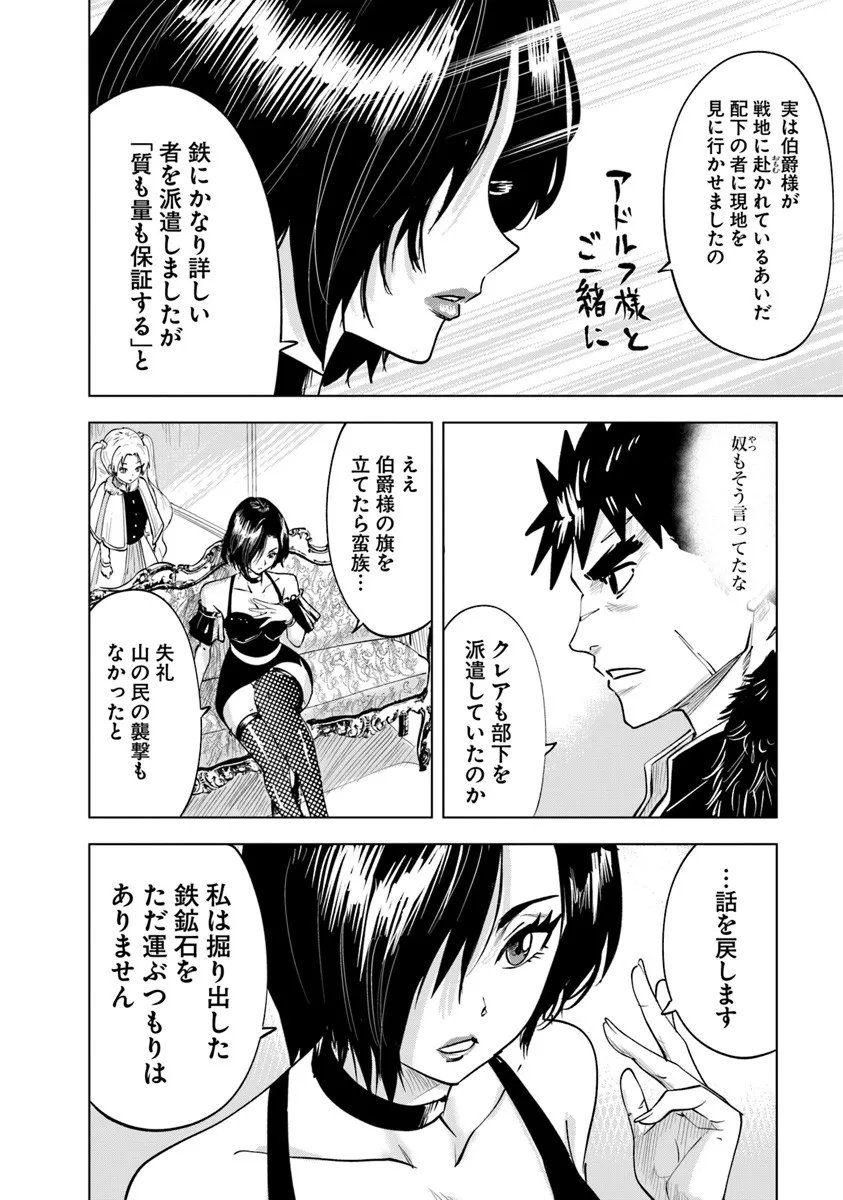 Oukoku e Tsuzuku Michi - Dorei Kenshi no Nariagari Eiyuutan Chap 114 - Next Chap 115