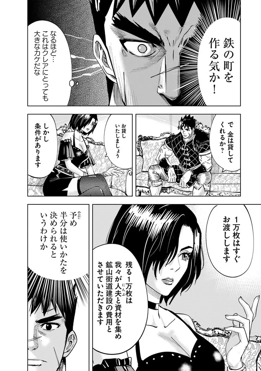 Oukoku e Tsuzuku Michi - Dorei Kenshi no Nariagari Eiyuutan Chap 114 - Next Chap 115