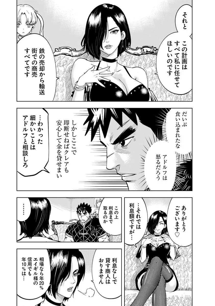 Oukoku e Tsuzuku Michi - Dorei Kenshi no Nariagari Eiyuutan Chap 114 - Next Chap 115